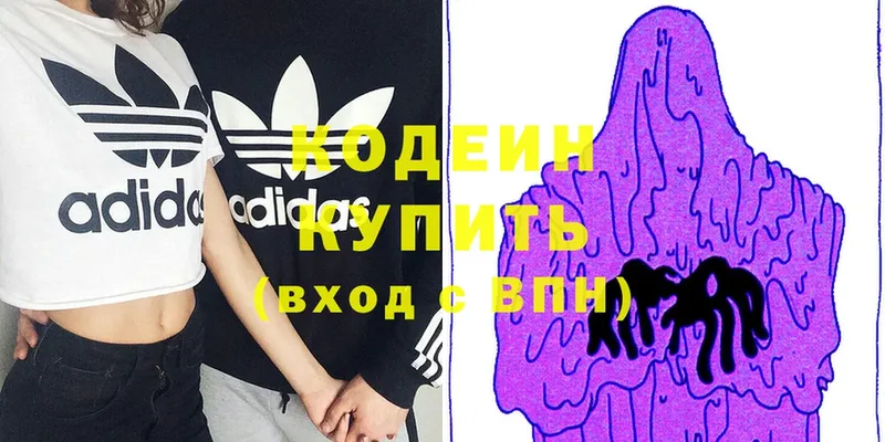 Codein Purple Drank  Серов 