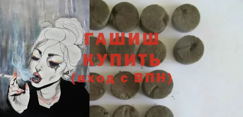 купить закладку  Серов  Гашиш hashish 