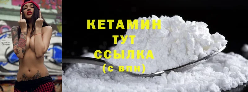 КЕТАМИН ketamine  сколько стоит  нарко площадка клад  Серов 